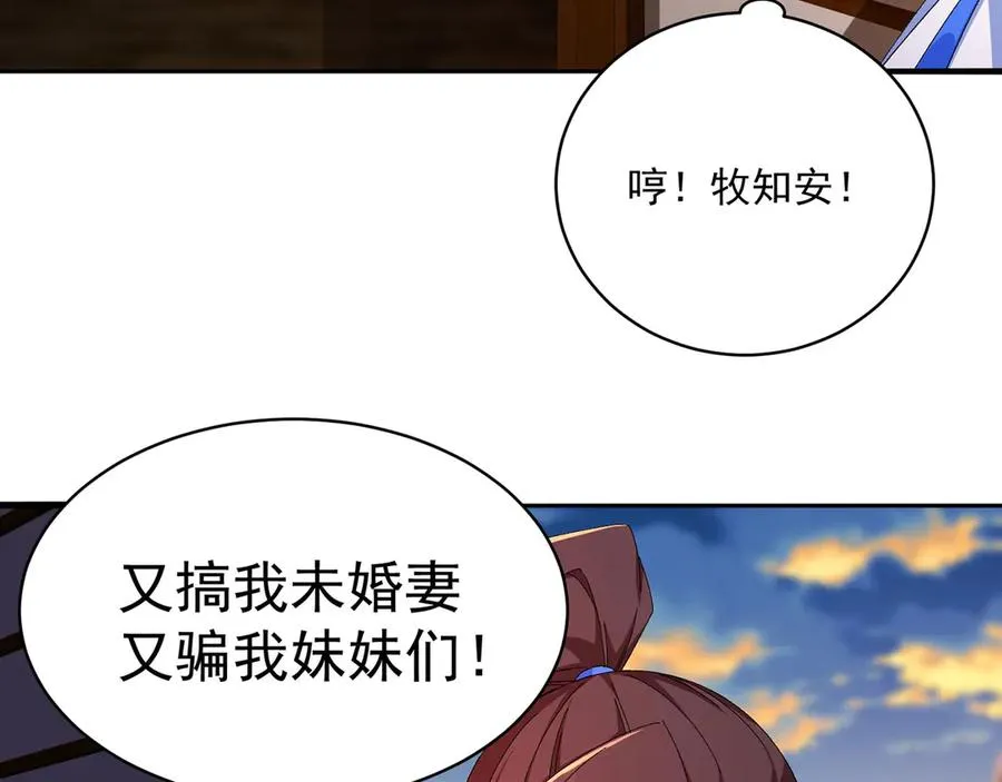 37-捉奸？87