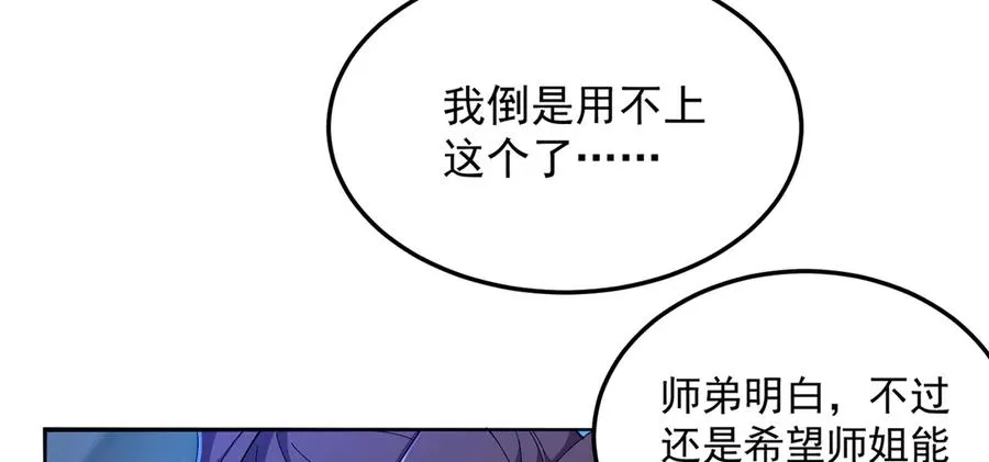 57-送礼只送……73