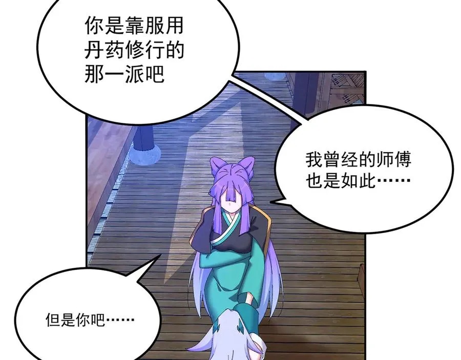 42-牧郎在说谎14