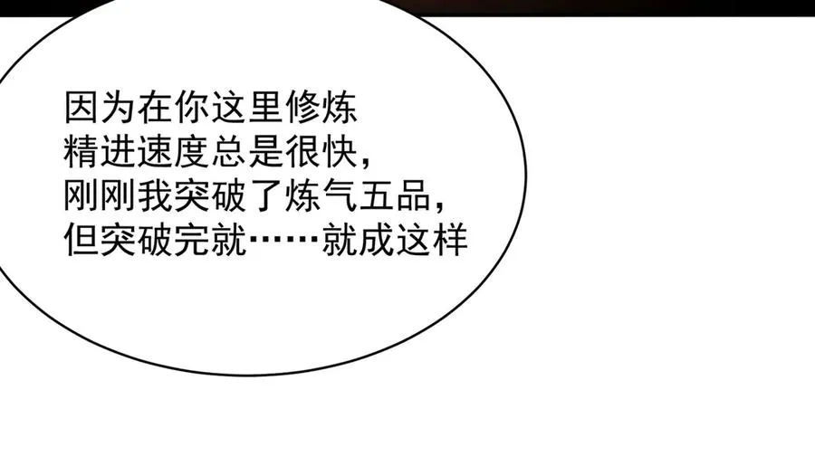 21-这纠缠不休的妖孽13