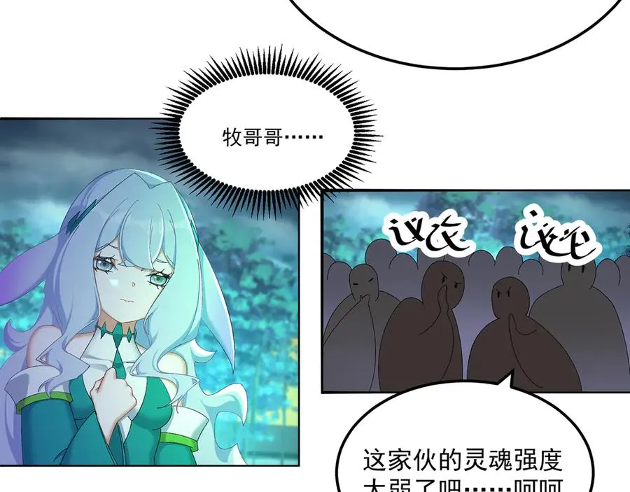 63-我转生了N次45