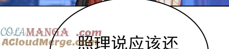 73-没说要睡她啊48