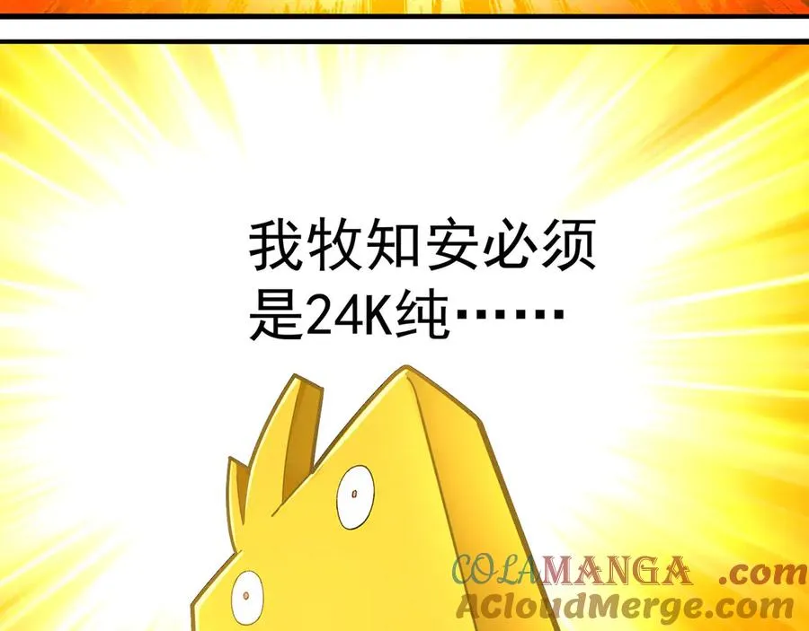 31-你不要过来啊！100