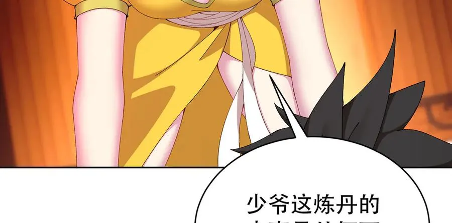 26-道侣~5