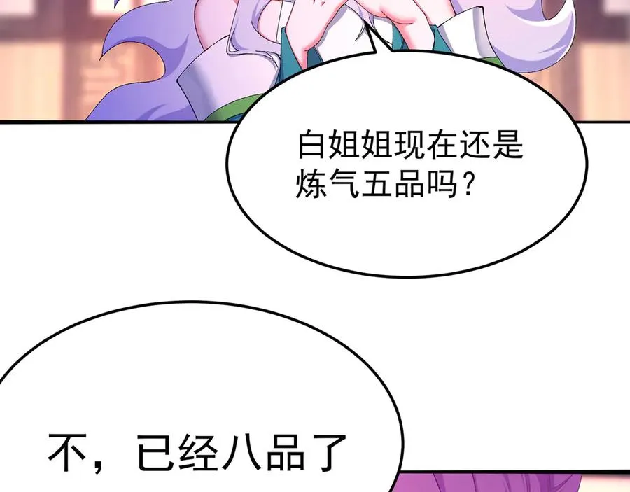 45-你太小瞧我了！若熙！61