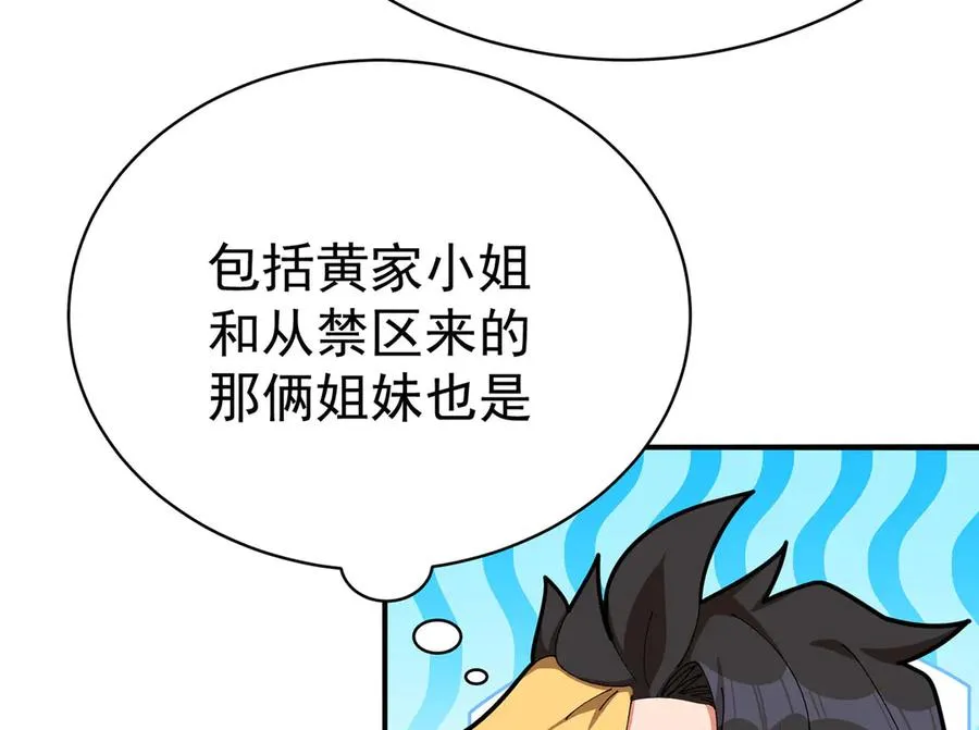 31-你不要过来啊！43
