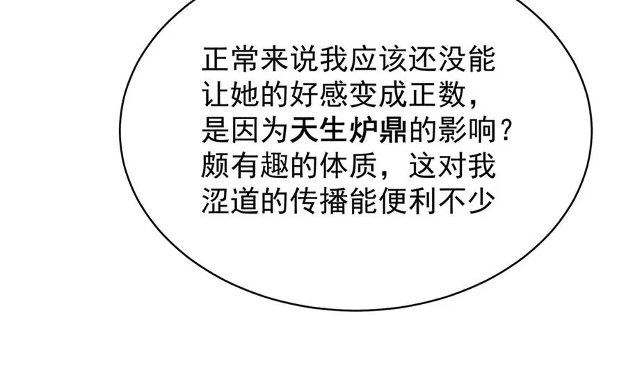 07-我嗅到了王道展开的味道67