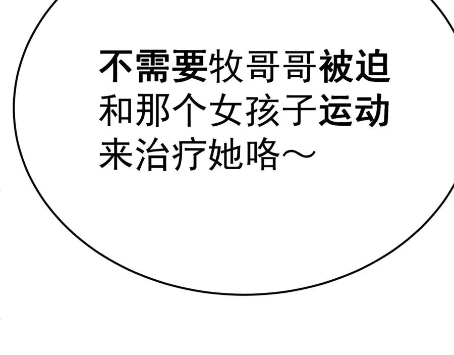 82-涩道归来！149