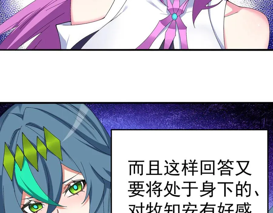 37-捉奸？19