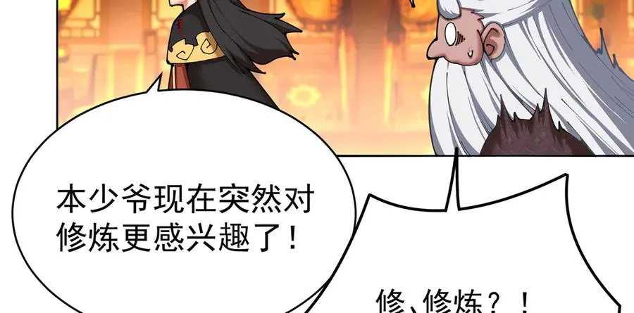04-我要成为脱离低级趣味的人29