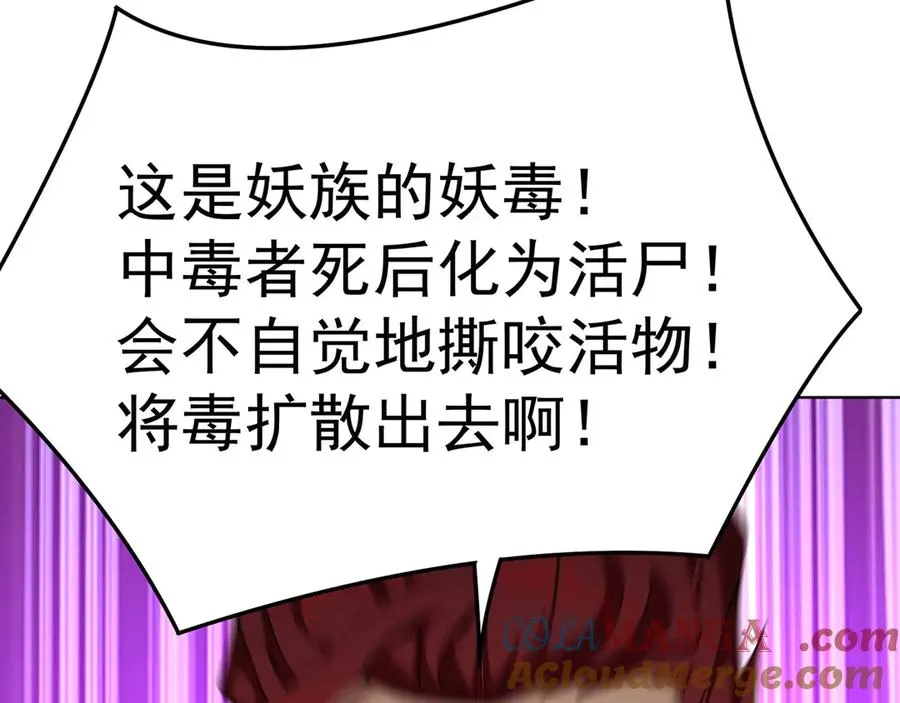 06-不如，我来给姑娘疗伤吧156
