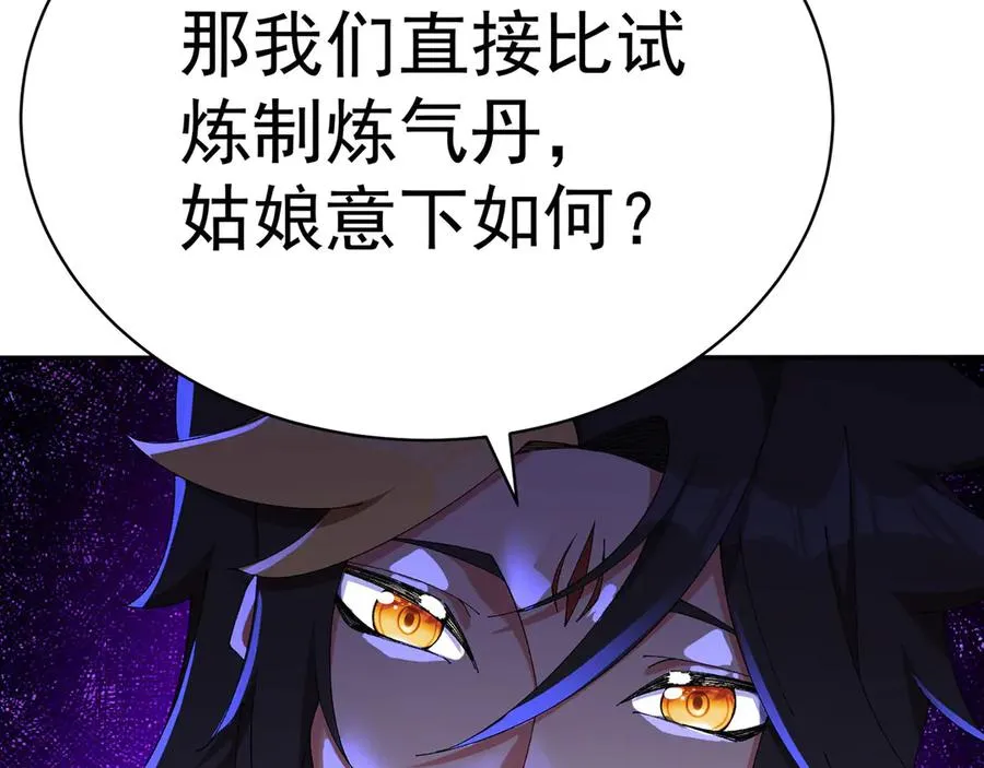 24-炼丹87