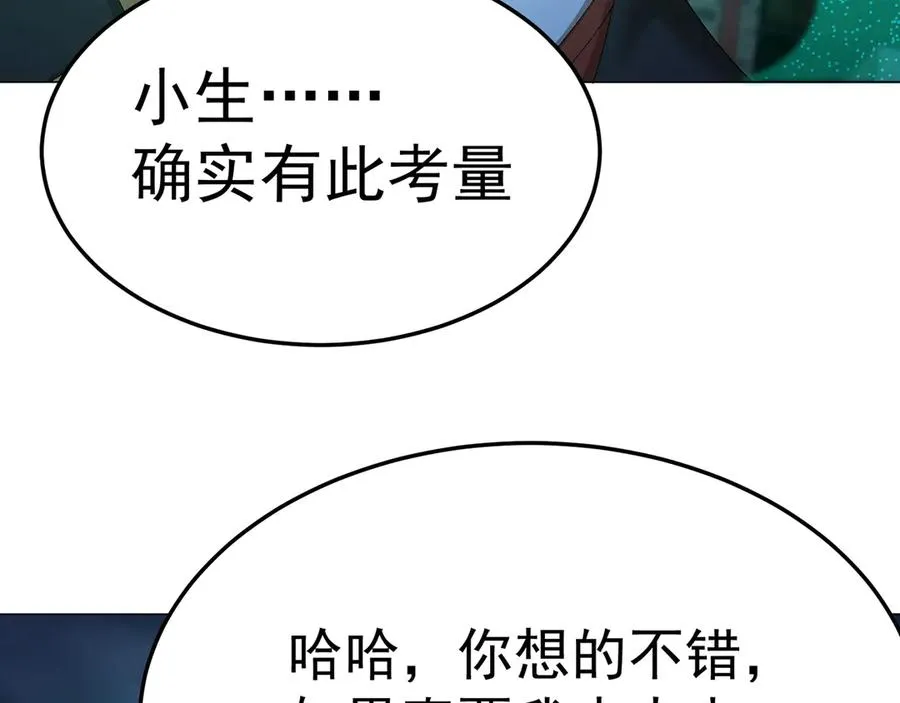 62-转生水×洗澡水√23