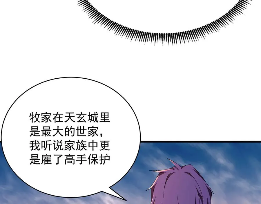 31-你不要过来啊！109