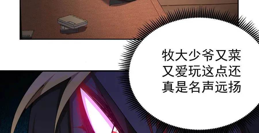 05-难道牧知安真的转性了？5
