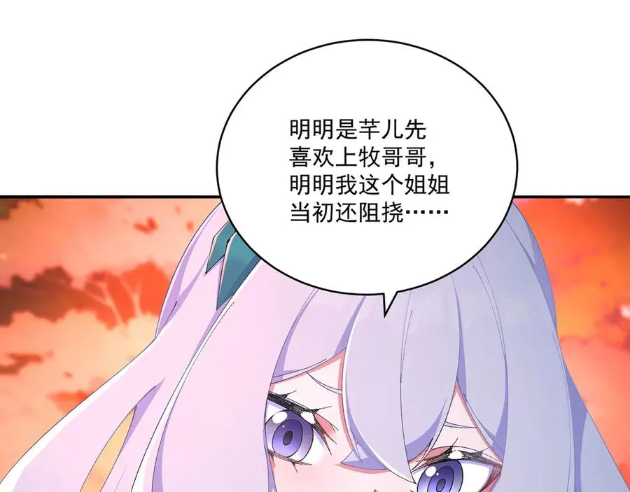 51-那我们，是共犯了34
