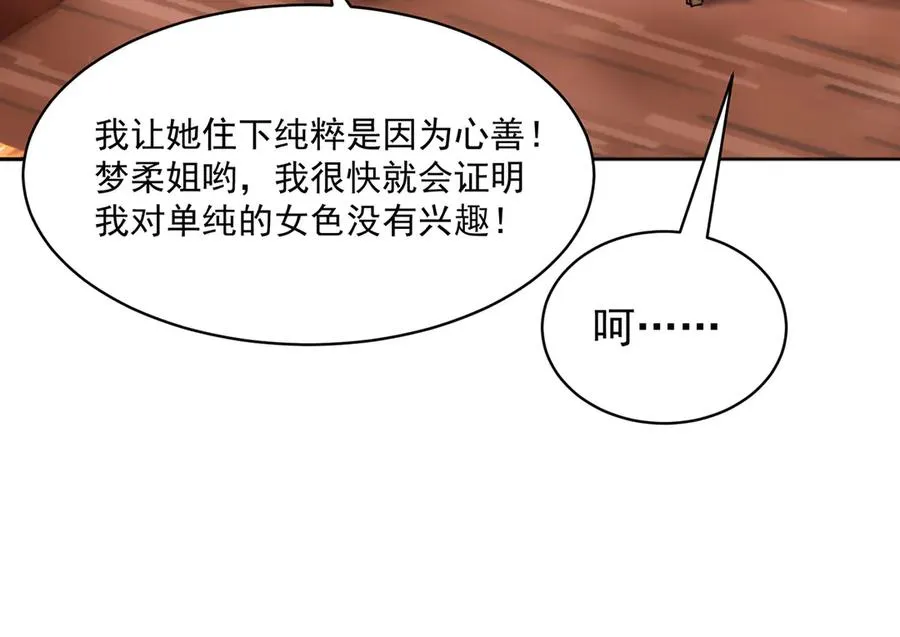 06-不如，我来给姑娘疗伤吧9