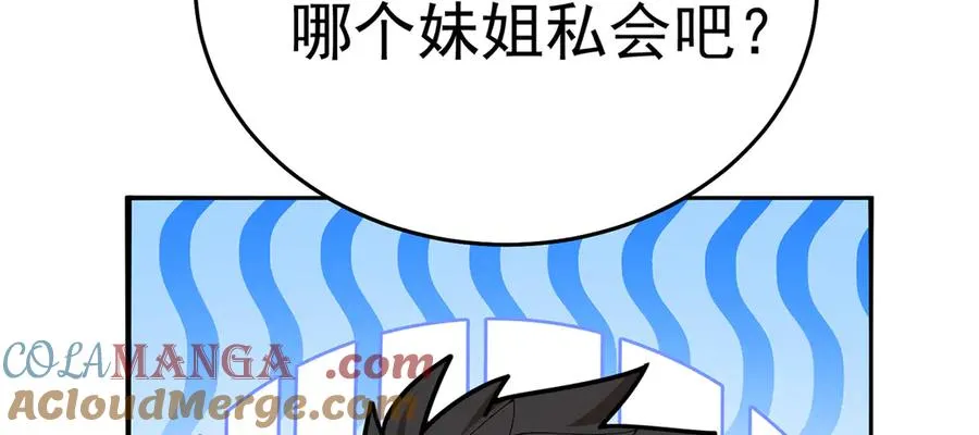 56-Dio爆了！76