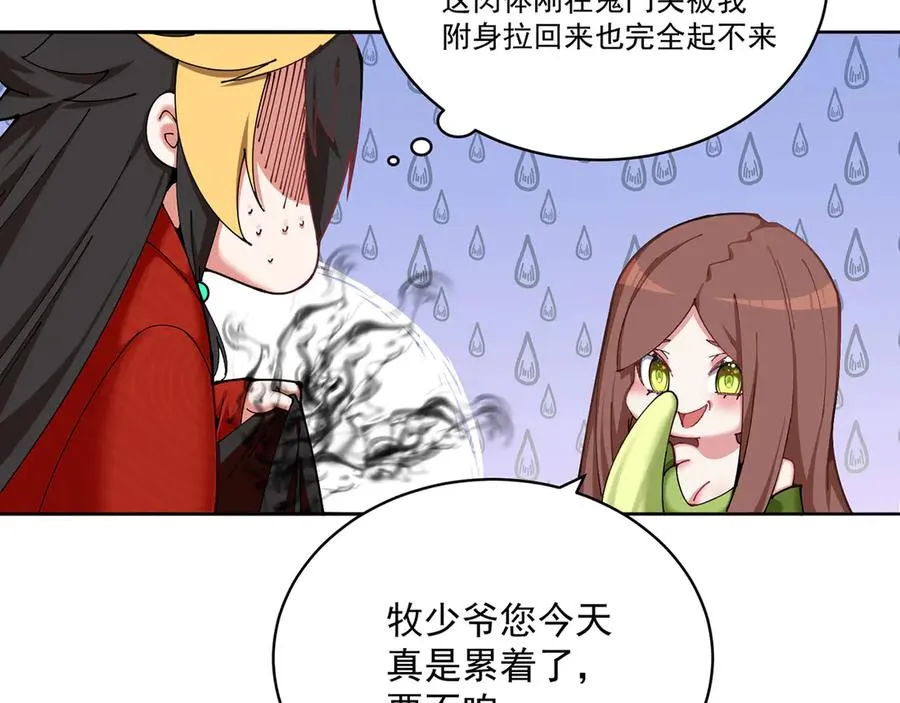 02-角色定位：炮灰45