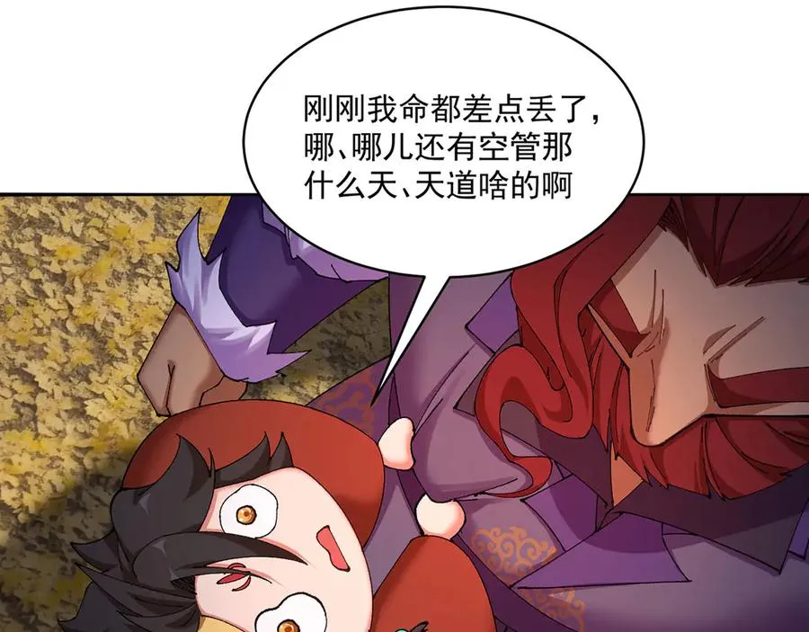 13-不得不接受净化了98