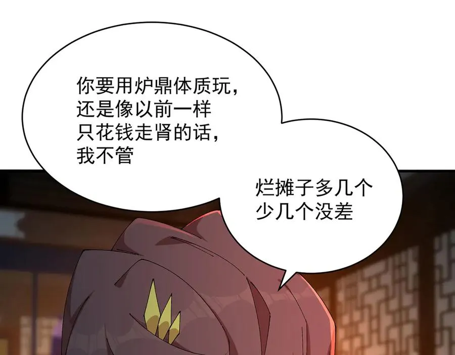 30-人渣！82
