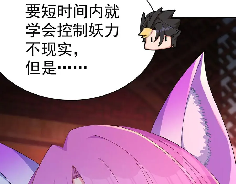 21-这纠缠不休的妖孽41