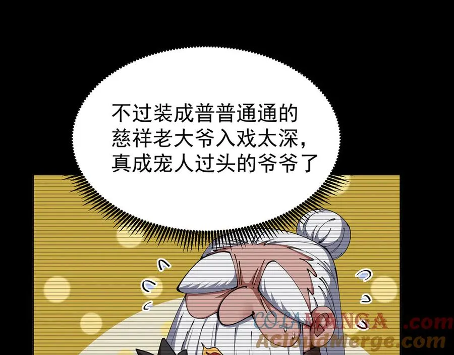 04-我要成为脱离低级趣味的人12