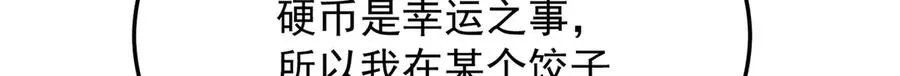 番外-爆金币！9