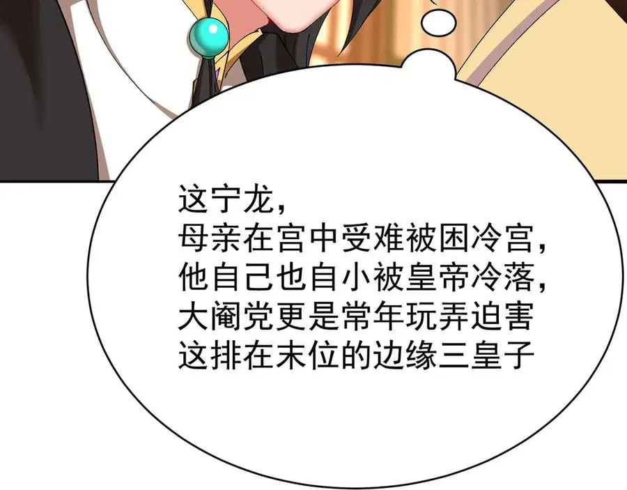 31-你不要过来啊！57