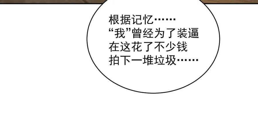 08-主角光环太特喵闪亮了13