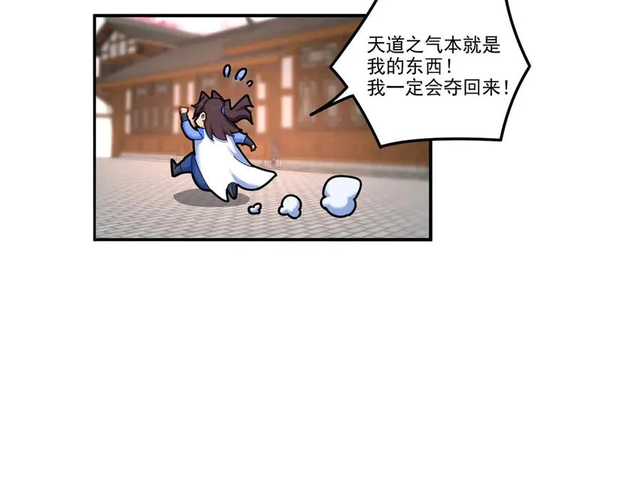 27-妖修52