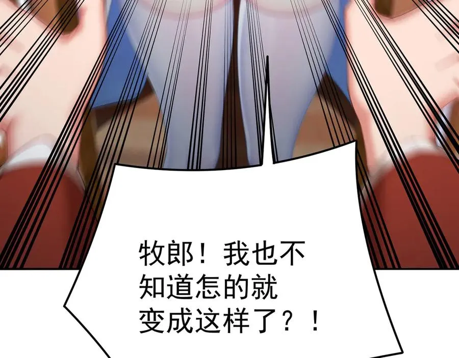21-这纠缠不休的妖孽6