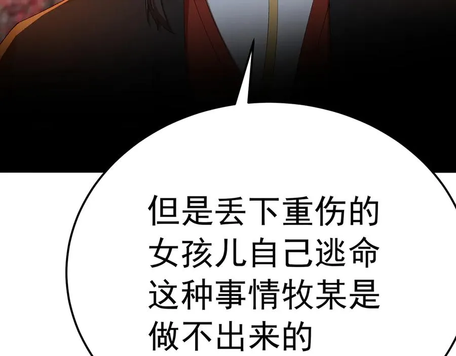 77-我赢就靠女人！98