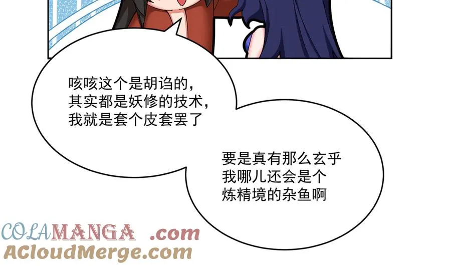 29-我要干什么？51