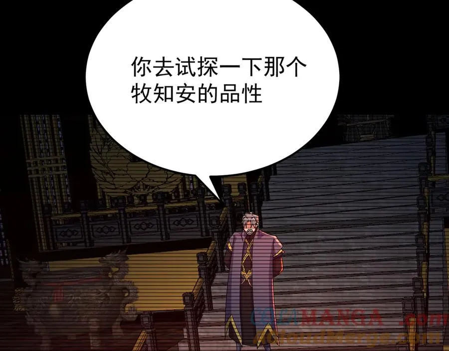72-小牧是个本分男孩8