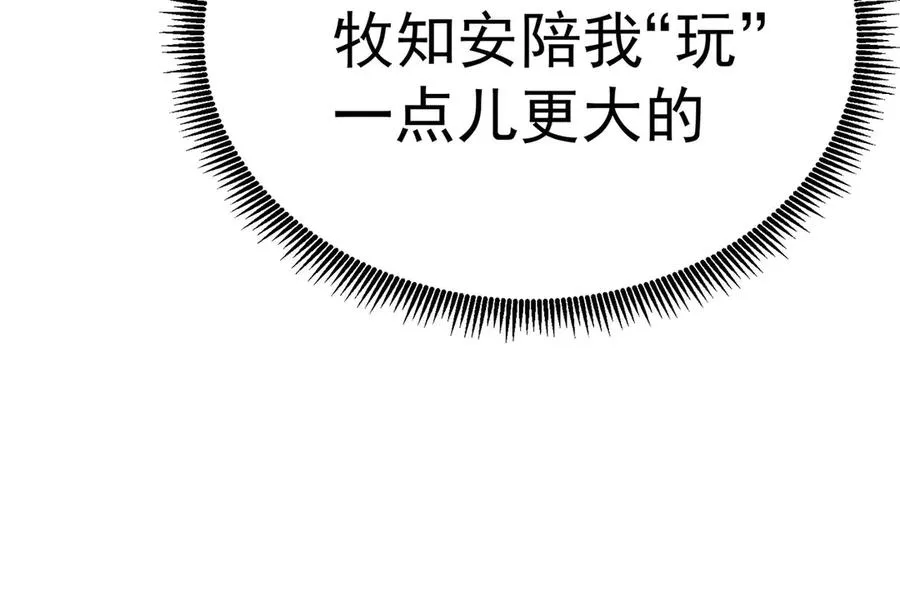 31-你不要过来啊！31