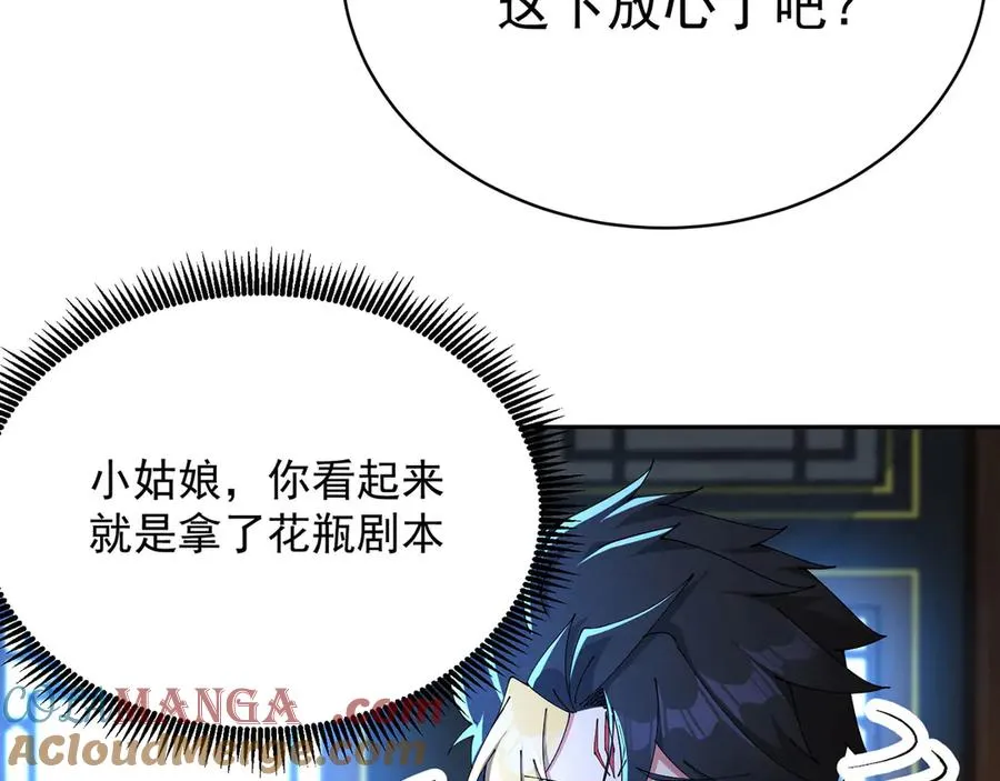 07-我嗅到了王道展开的味道92
