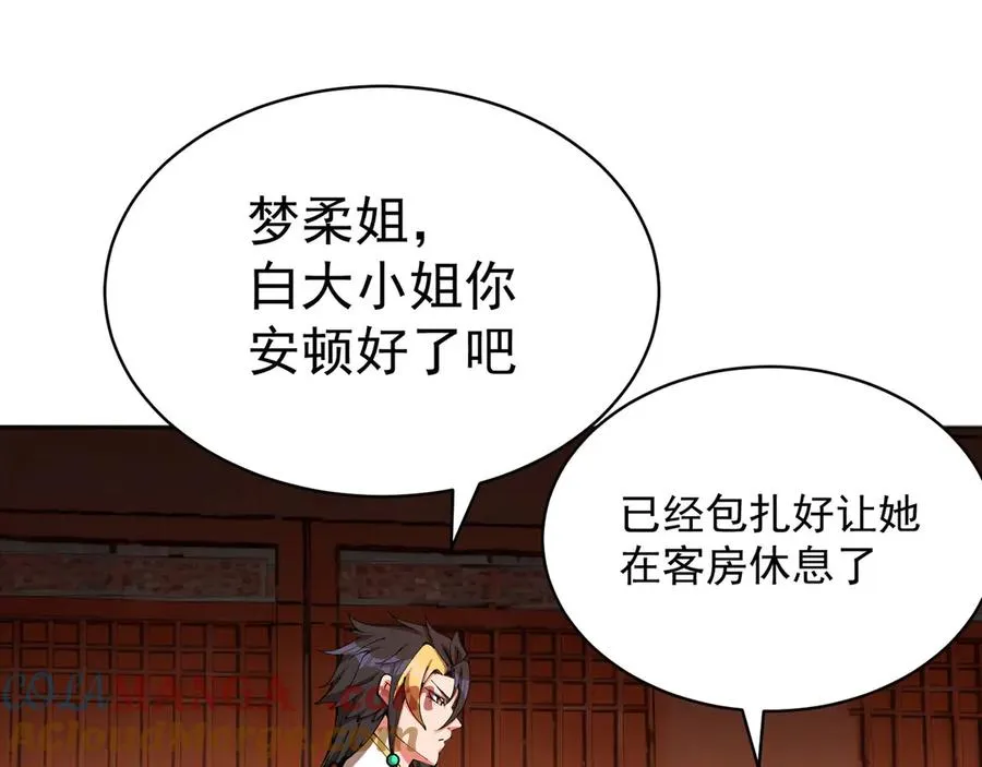 06-不如，我来给姑娘疗伤吧4