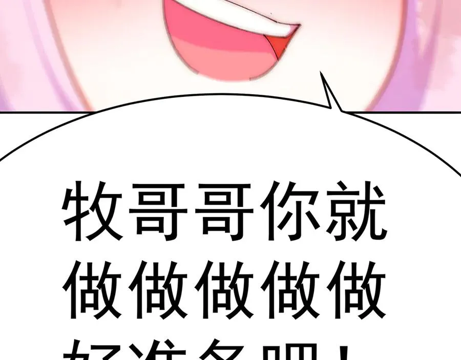 69-荒时之锁38