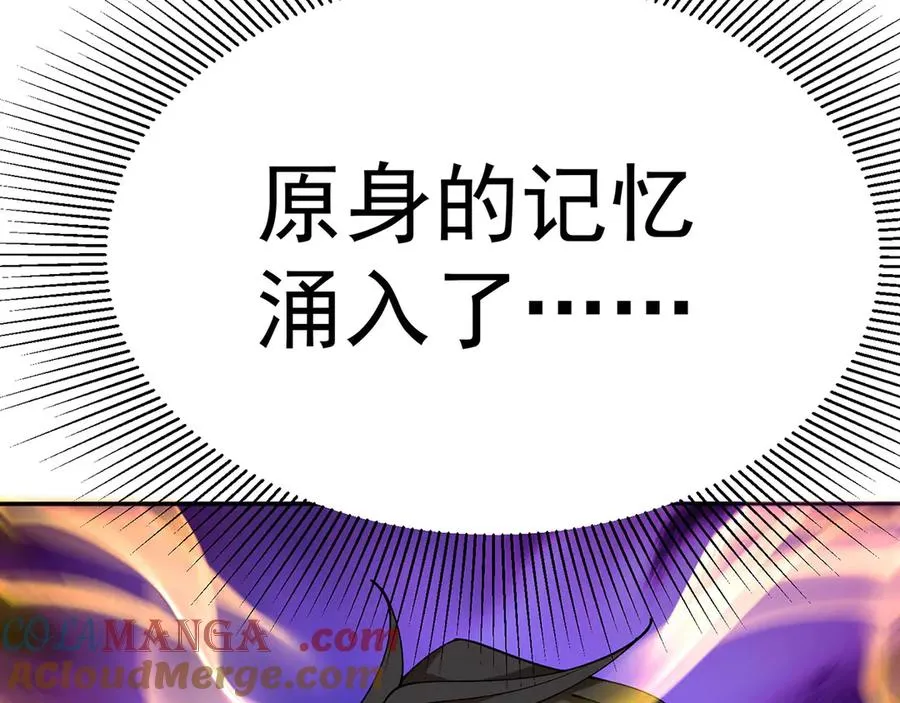 02-角色定位：炮灰16