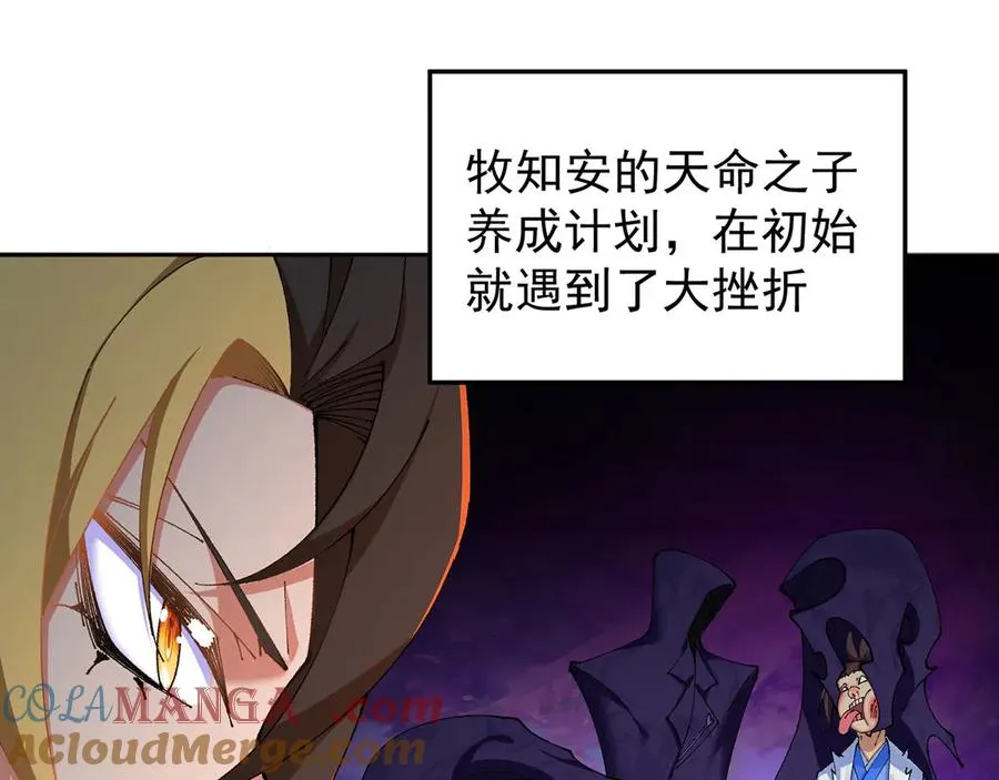 11-你才是主角啊！！！4