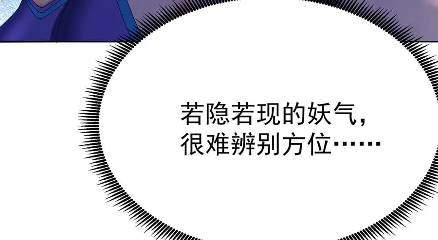 21-这纠缠不休的妖孽121
