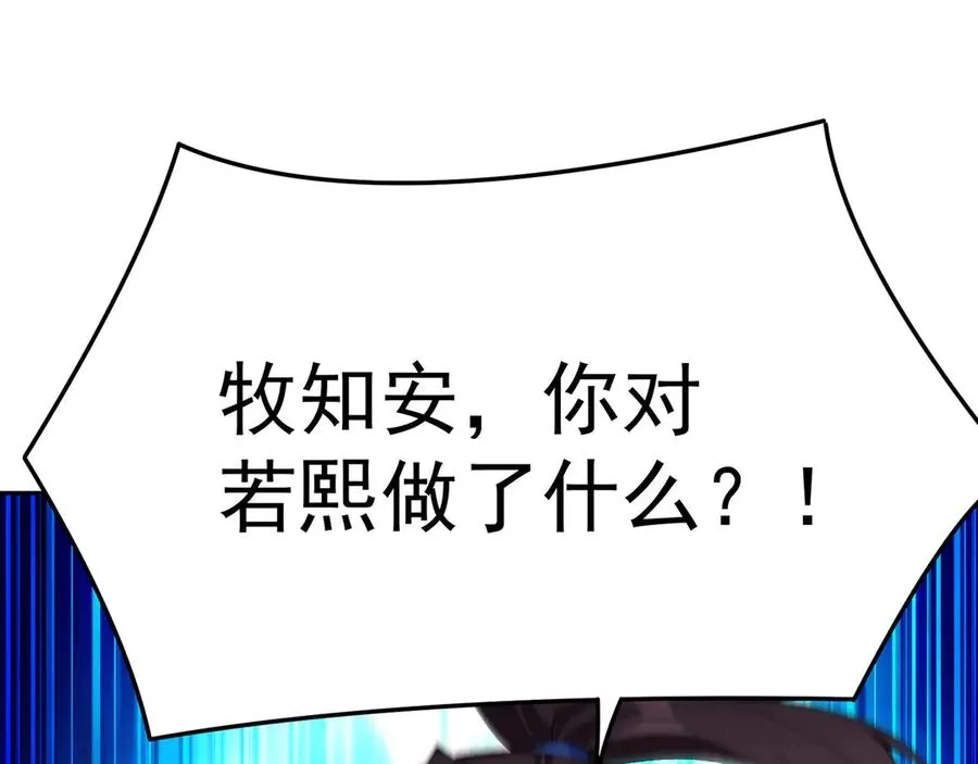 08-主角光环太特喵闪亮了85