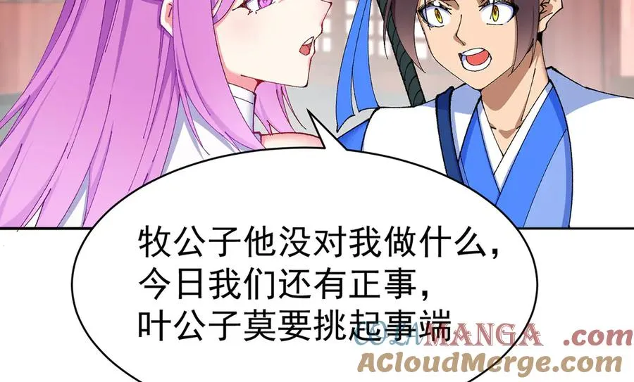 08-主角光环太特喵闪亮了92