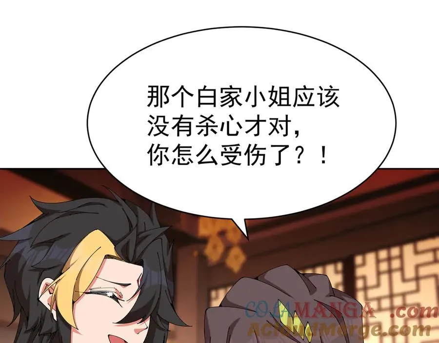 04-我要成为脱离低级趣味的人68