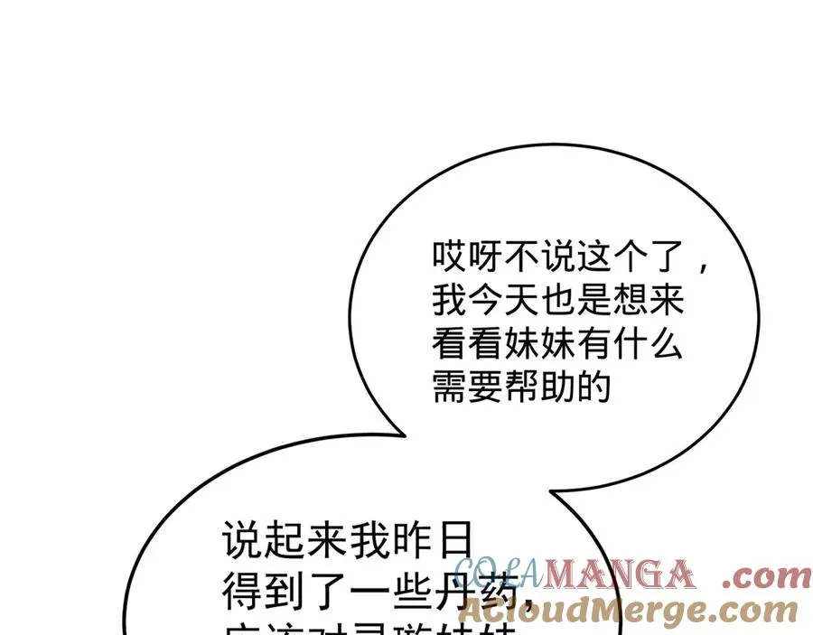 45-你太小瞧我了！若熙！72