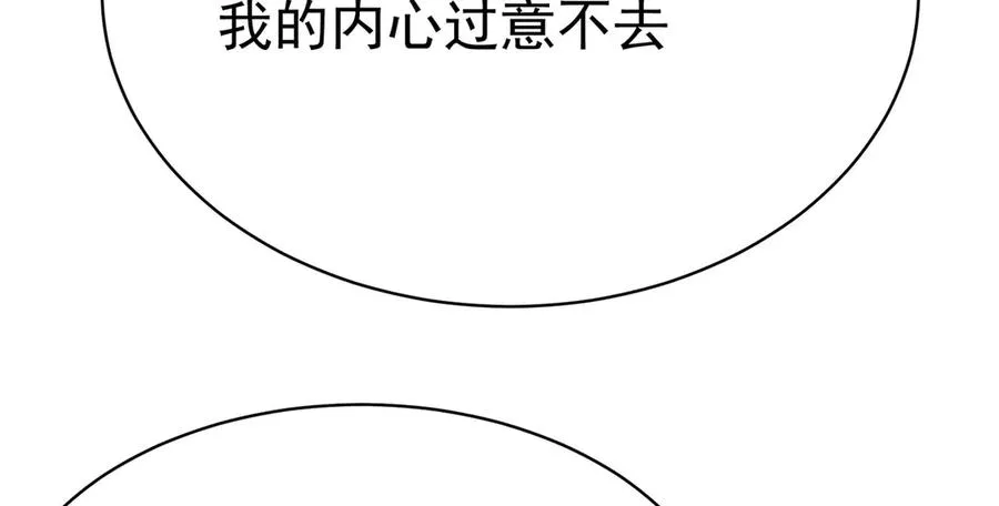 04-我要成为脱离低级趣味的人81