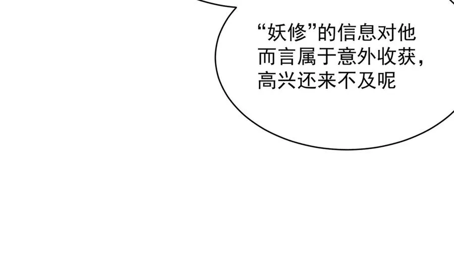 06-不如，我来给姑娘疗伤吧209