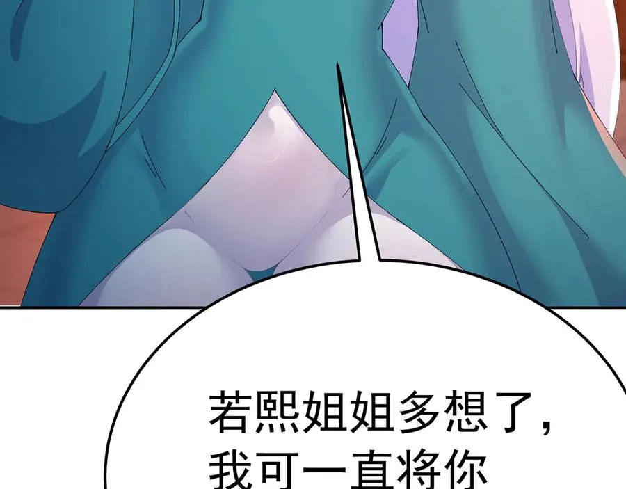 81-白若熙VS叶灵璇74