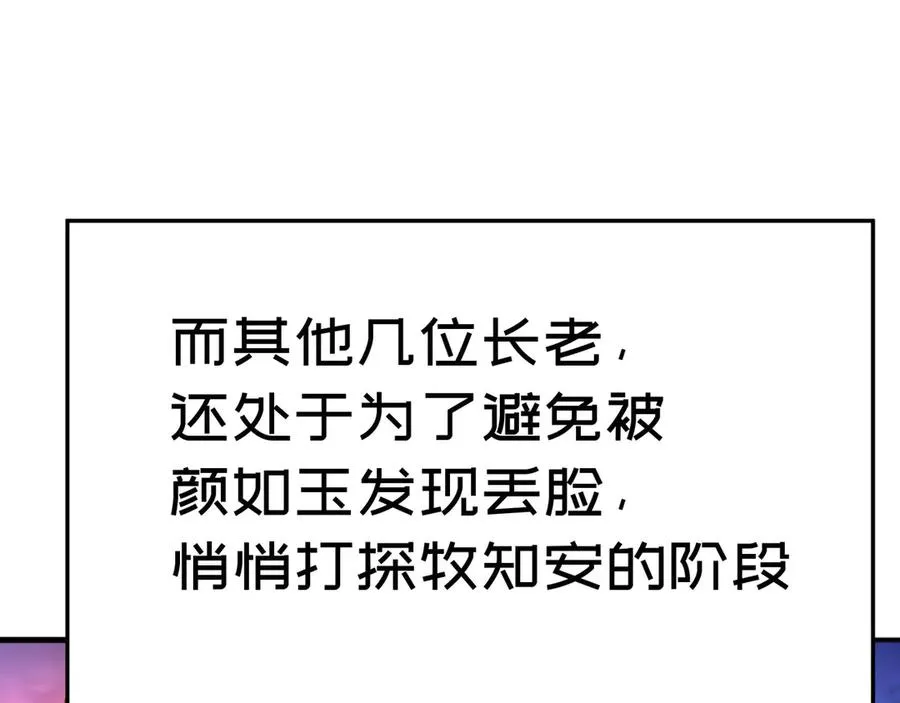 47-我是变态？115